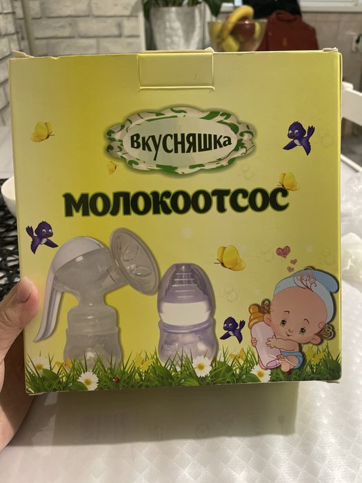 Молокоотсос ручной Вкусняшка