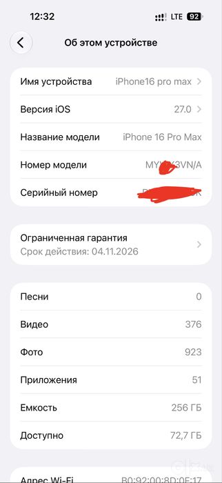 Iphone 16 pro max