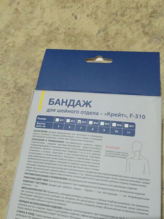 Бандаж для шейного-Крейт для детей