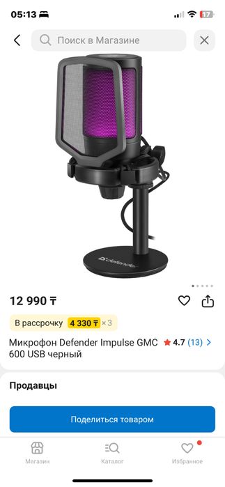 Микрофон Defender Impulse GMC 600 USB черный