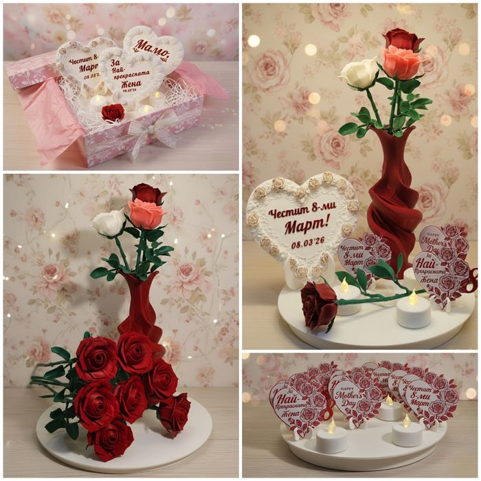 Специален подарък с любов за 8ми Март, персонализиран с име и послание
