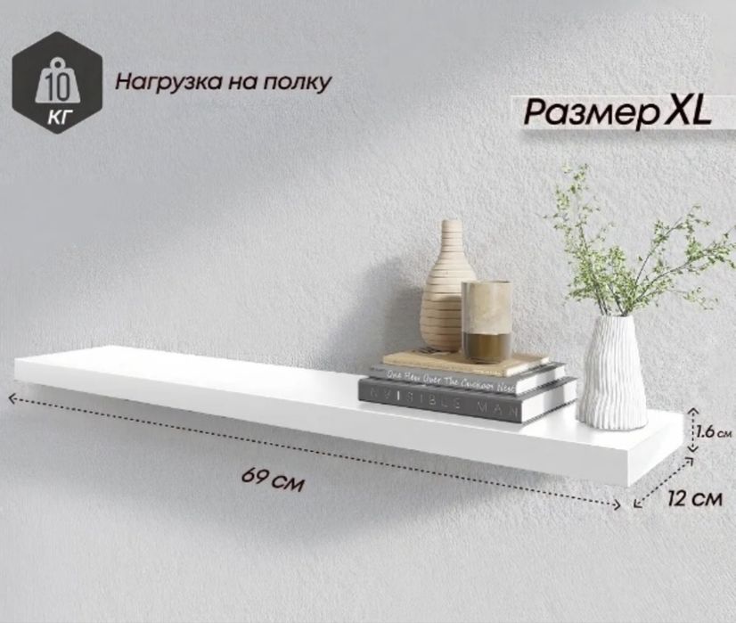 Полки настенные(цена за две сразу)