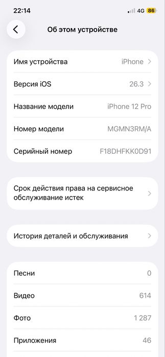 Айфон 12 про Текно Канон 19