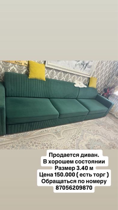 Продам диван в гостиную
