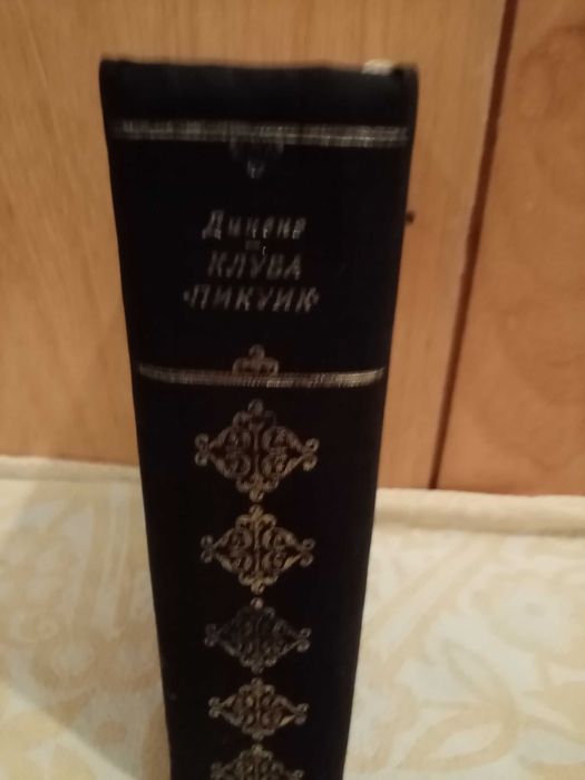 Продавам българска класическа литература