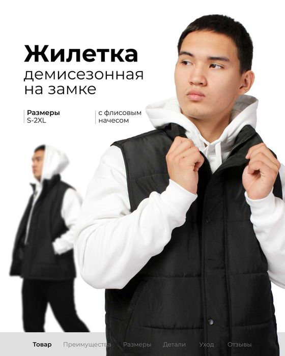 Демисезонные жилетки оптом и в розницу под нанесение логотипа и мерча