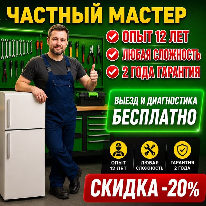 Ремонт холодильников морозильников быстрее и качественно