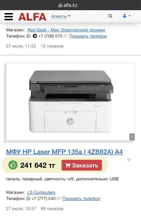 Продам новый принтер HP Laser MFP 135a