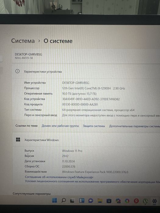 Ноутбук Acer Nitro 5