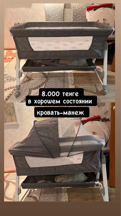 Продам детскую кроватку-манеж.