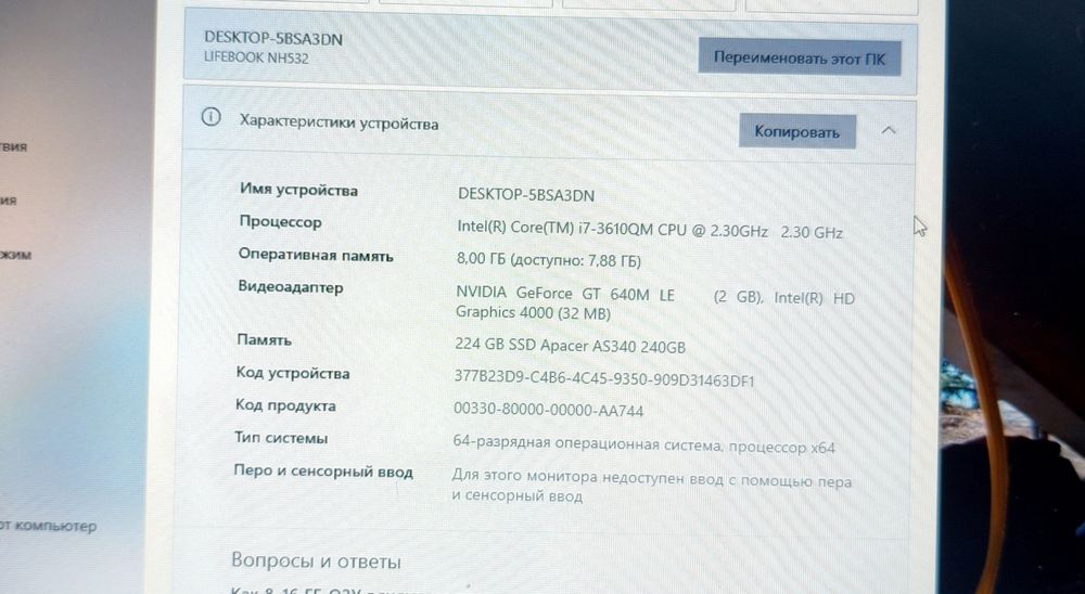 Большой ноутбук Core i7