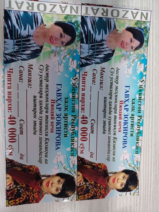 Продаются билеты на творческий вечер Гавхар Зокировой