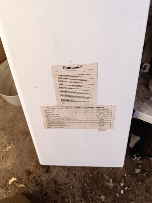 Газовый котел на запчасти