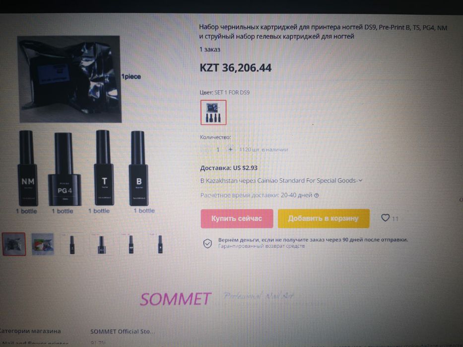 Продам профессиональный принтер для ногтей