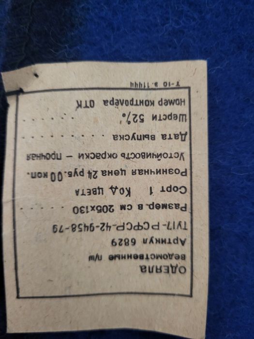Продам салдатское одеяло.