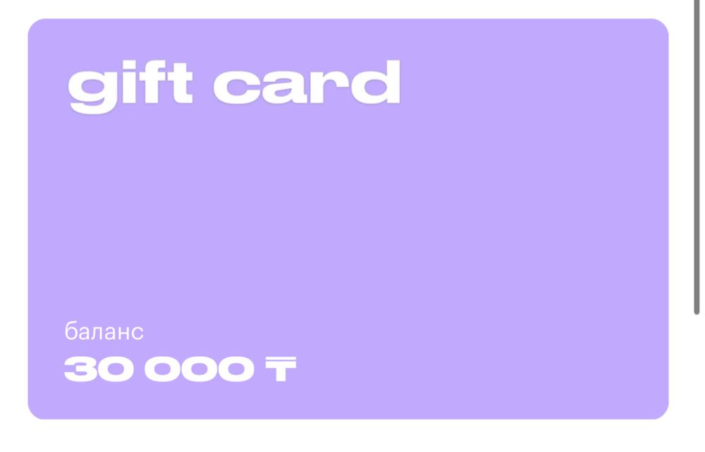 Сертификат золотое яблоко на 30к за 24к