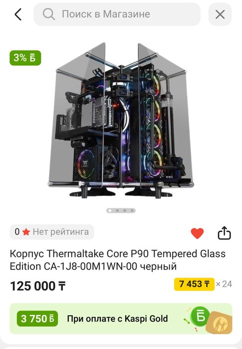 Компьютер кастомный