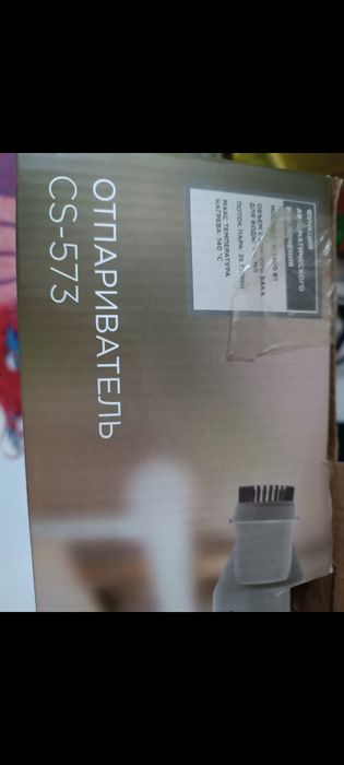 Продам отпариватель