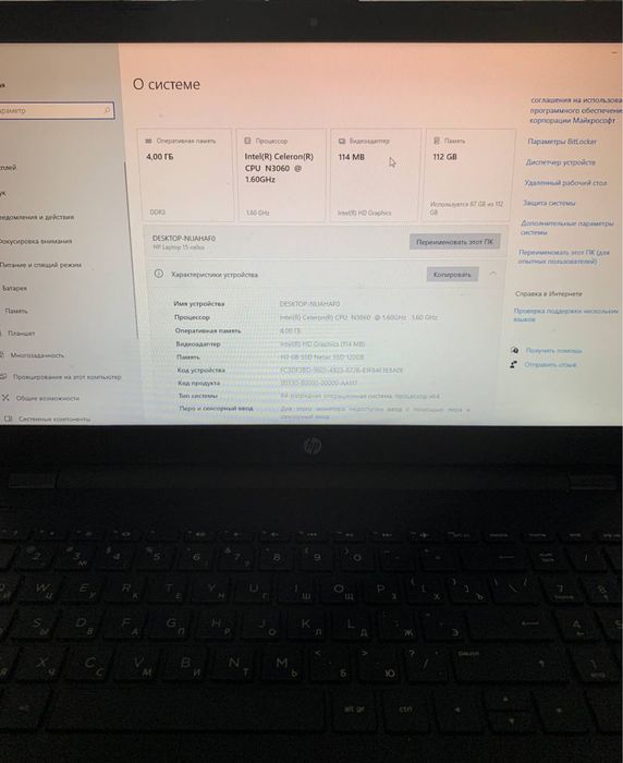 Ноктбук HP Laptop 15ra0xx