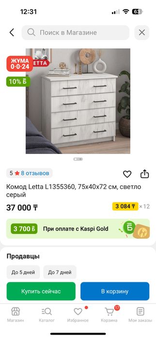 Светлый комод Letta