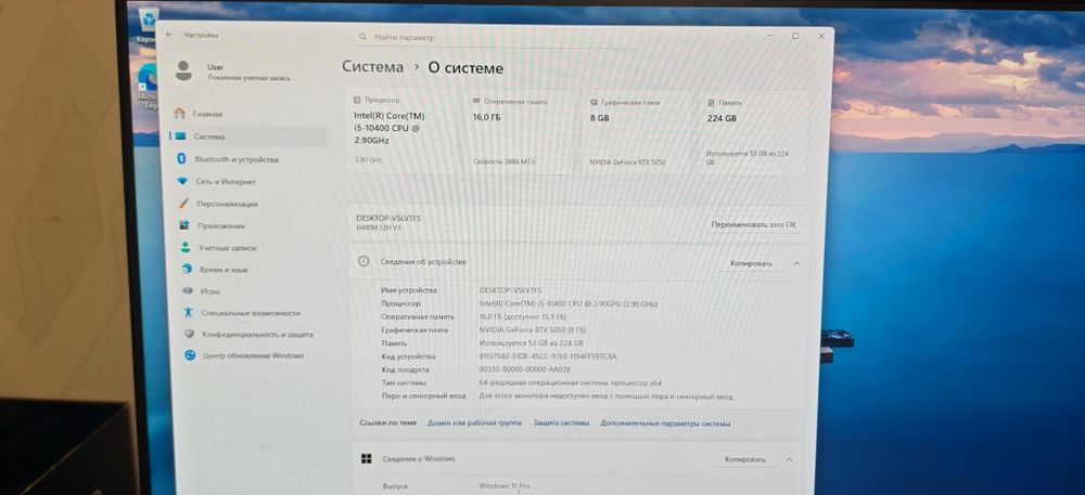 Игровой компьютер RTX 5050
