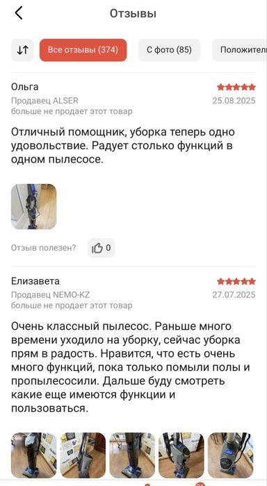 Продам пылесос+паровая швабра+пароочиститель