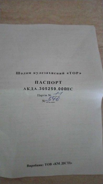 Военна каска - профил с затворени уши