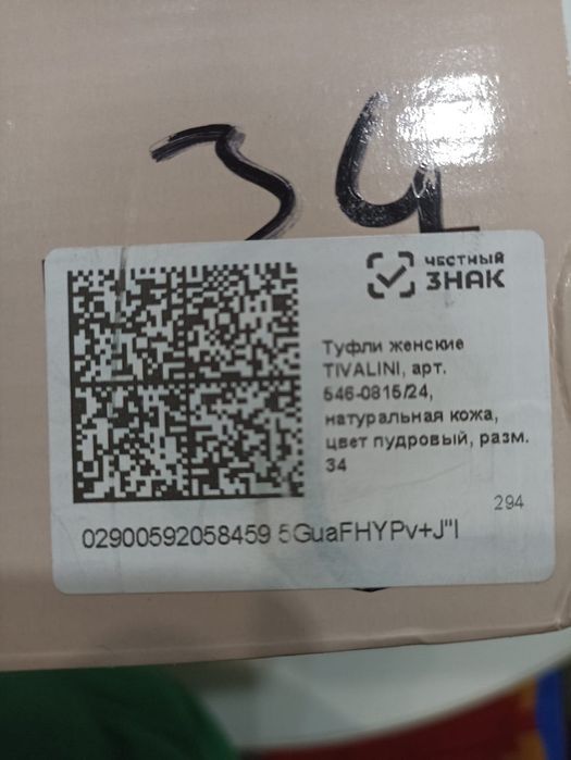 Новые Кожаные туфли