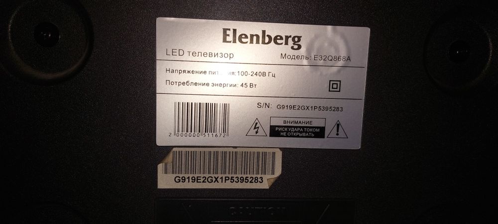 Elenberg E32Q868A