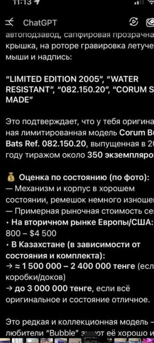 Продам Швецарские часы
