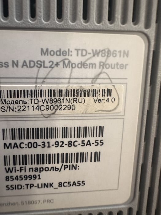 Wi-Fi роутер TP-LINK TD-W8961N