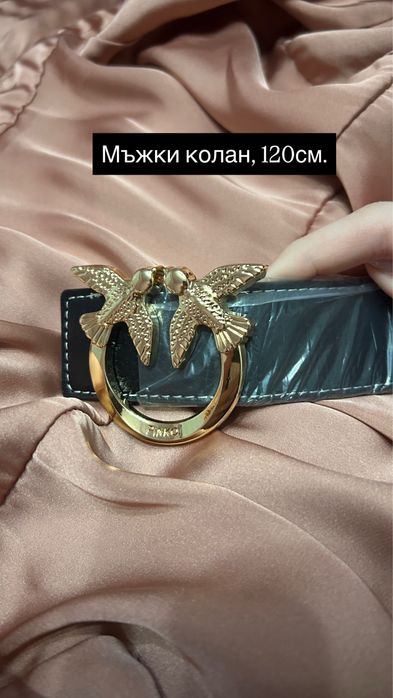 Дизайнерски колани