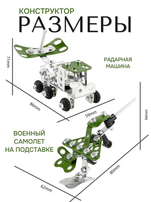 Конструктор "Военная техника 4 в 1" – 327 деталей