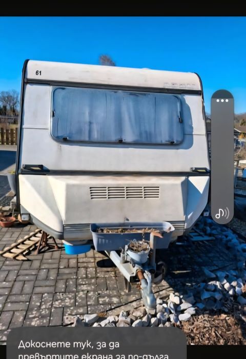 Каравана внос ГЕРМАНИЯ