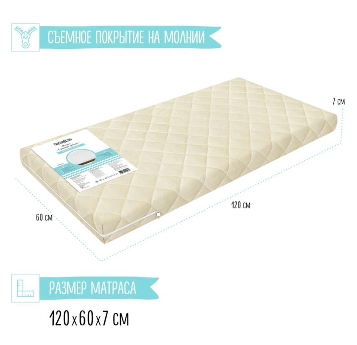 Детская кроватка и матрас