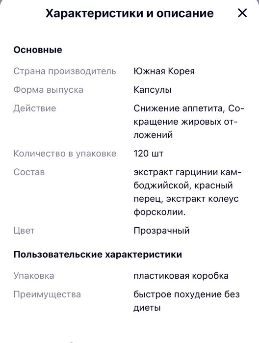 Капсулы для похудения день и ночь