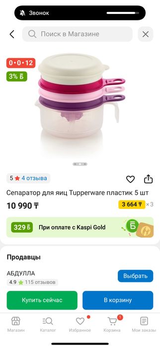 Сито и кухонный набор новый