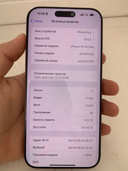 Айфон 16 про макс