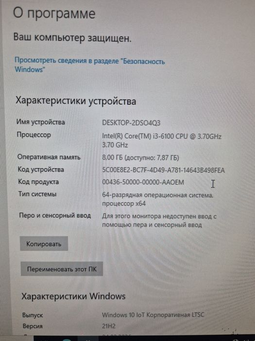 Компьютер  i3 6100