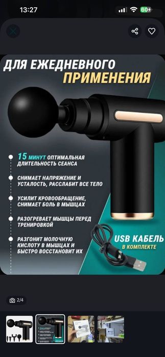 Massage Gun aparat massaj qilish uchun 
Yengi ochilmagan assartiment b