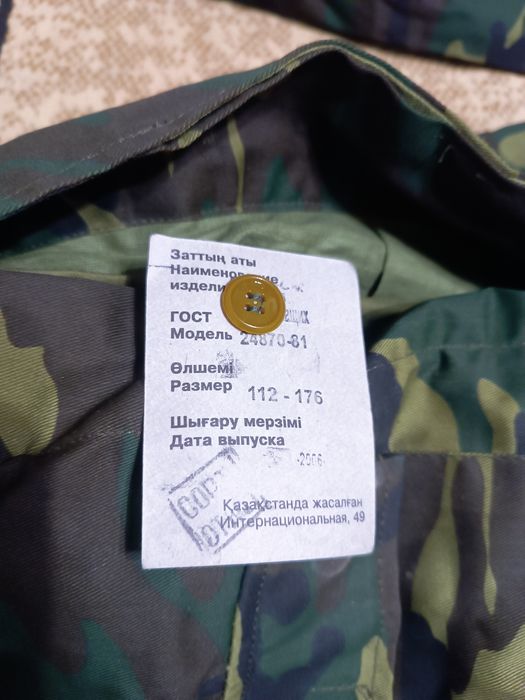 Камуфляж летний     .