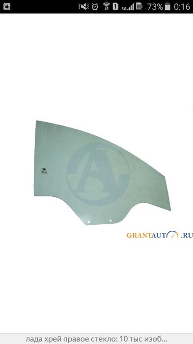 Лада Веста кросс Лада Х-рей кросс заводские стекло