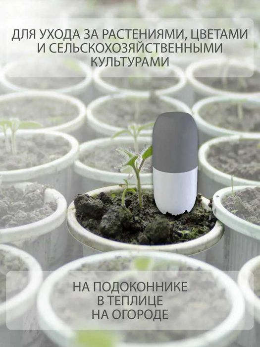 Умный Wi-Fi датчик почвы ROXIMO SWTH10