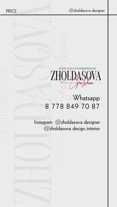 Дизайн логотипа/Дизайн интерьера