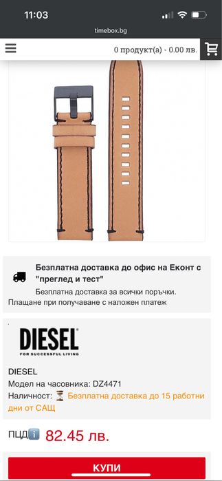 Diesel DZ4471 Chronograph – оригинален мъжки часовник