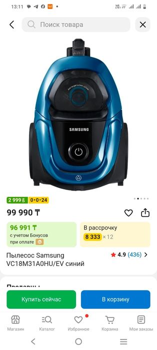 Пылесос Samsung 1800w