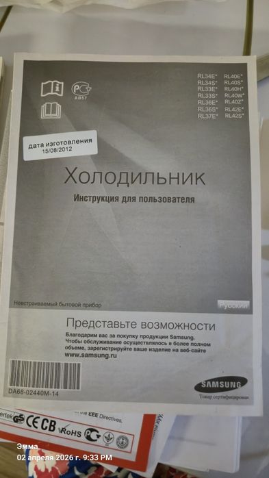 Холодильник Samsung бу самовывоз