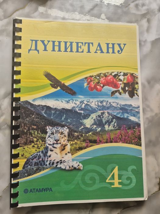 Продам книги для 4 класса