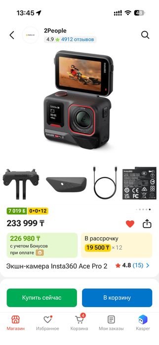 продам insta360 ace pro 2