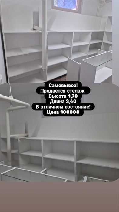 Продам стелажи в отличном состояние !
